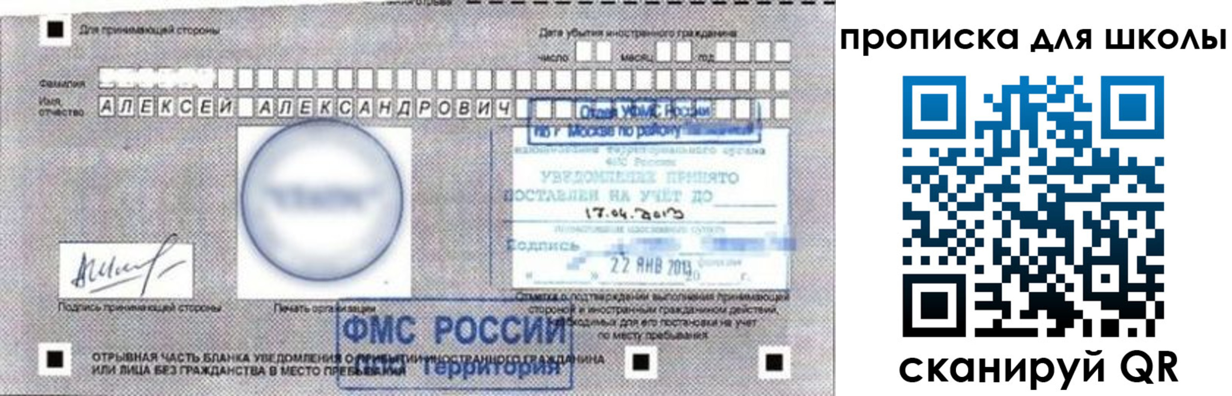 прописка регистрация в Нижнекамске