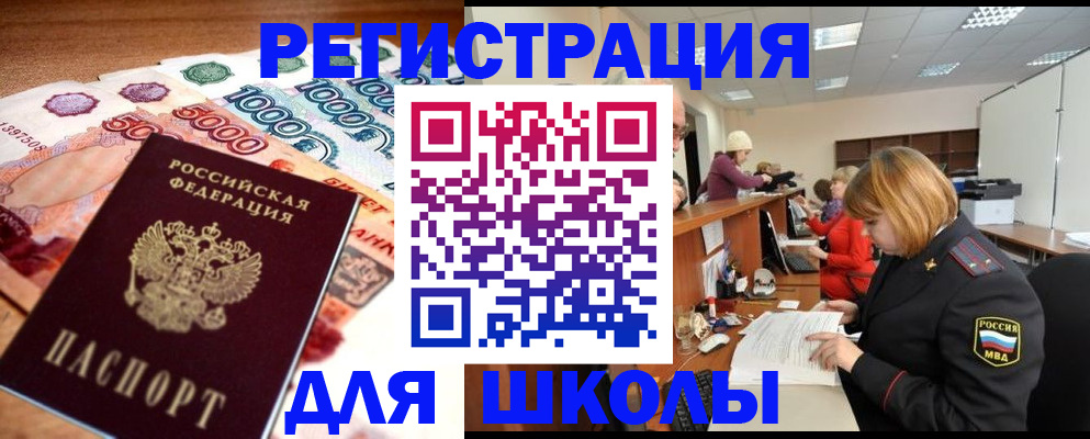 прописка для кредита в Нижнекамске