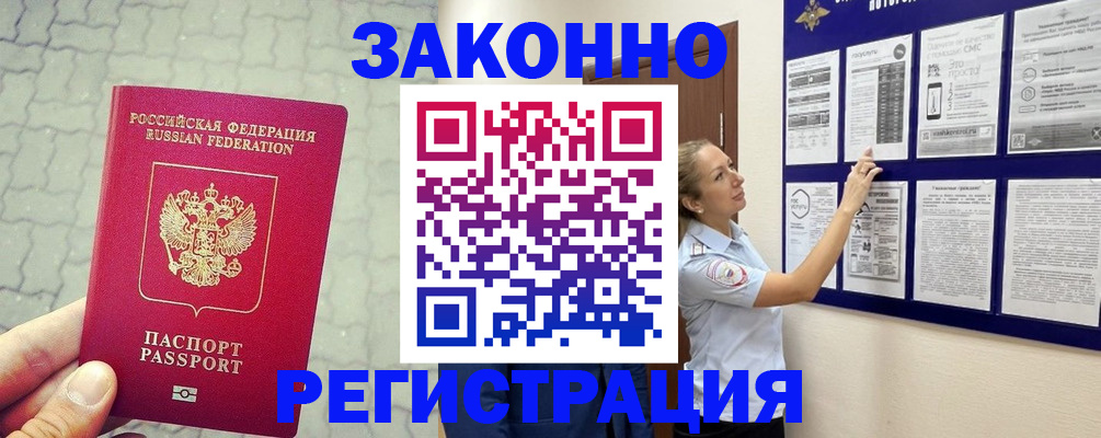 прописка ребенка в Нижнекамске